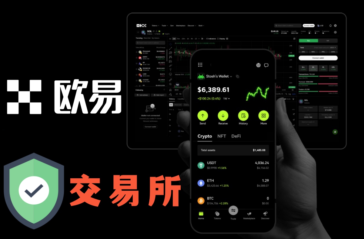 oe交易所APP官网下载